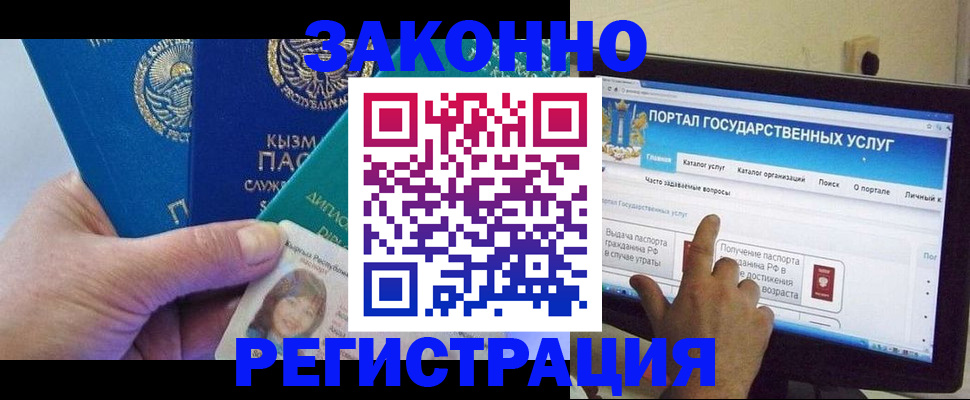 временная регистрация госуслуги в Нижнем Новгороде