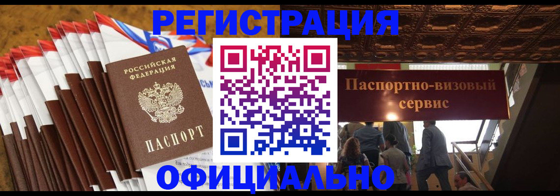 прописка гарантия в Нижнем Новгороде